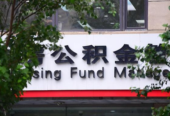 青海公积金可以自愿提取了（公积金可以自愿提取了支付宝）